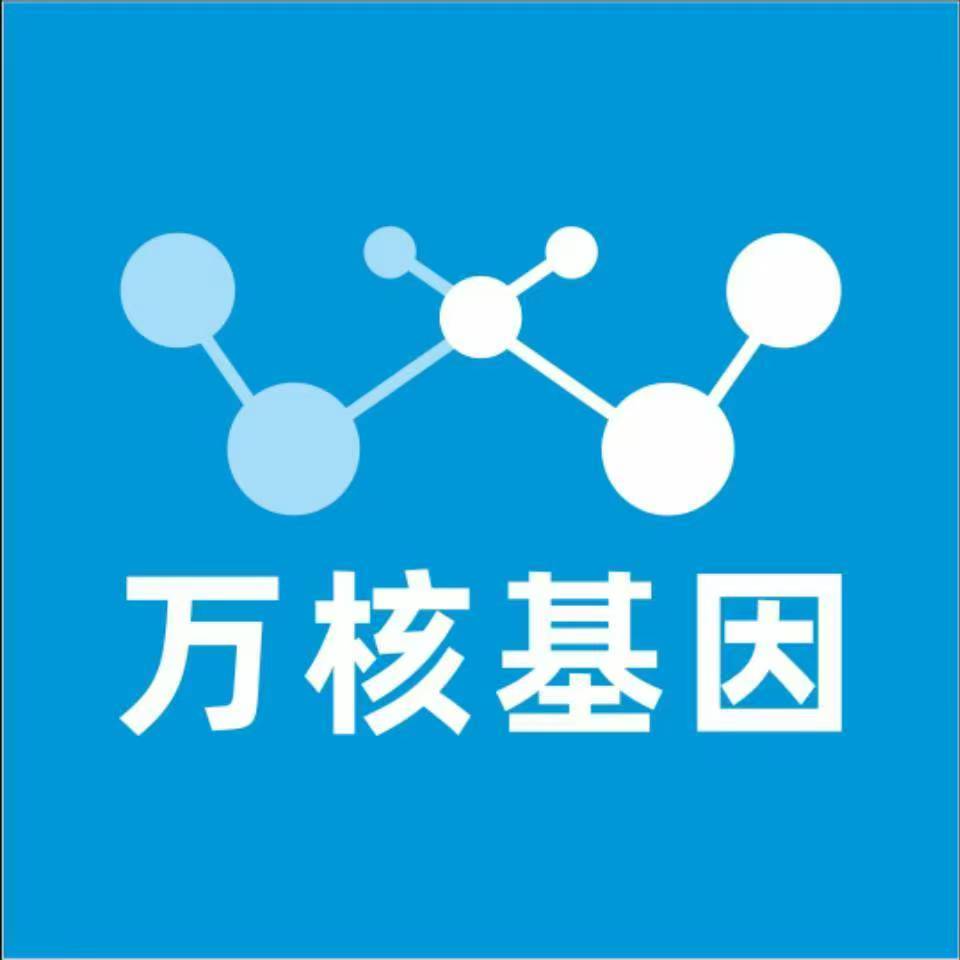 宜春丰城万核基因DNA检测咨询中心
